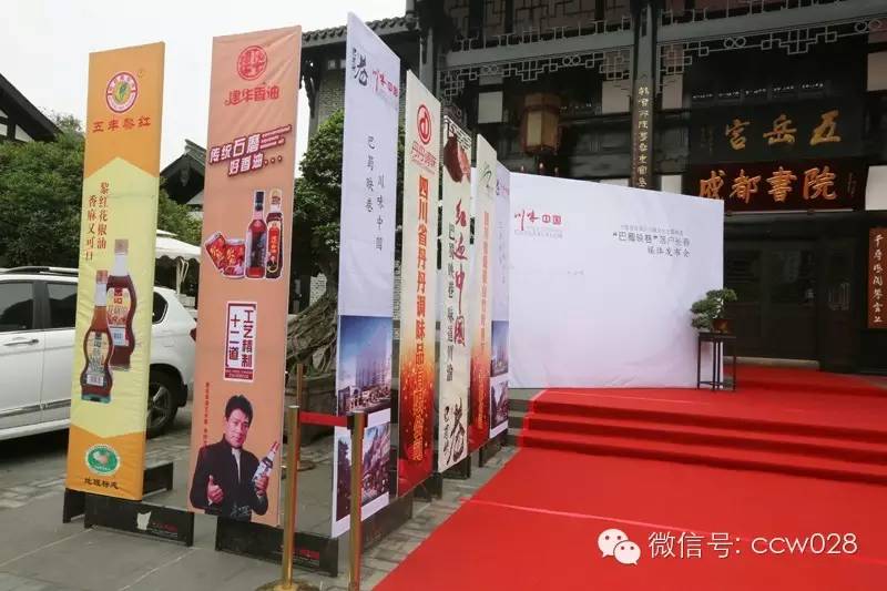 川味中国 致力川味产业整合发展 携手联动 中国首座川味文化主题商街 “巴蜀映巷”落户长春 (图29)