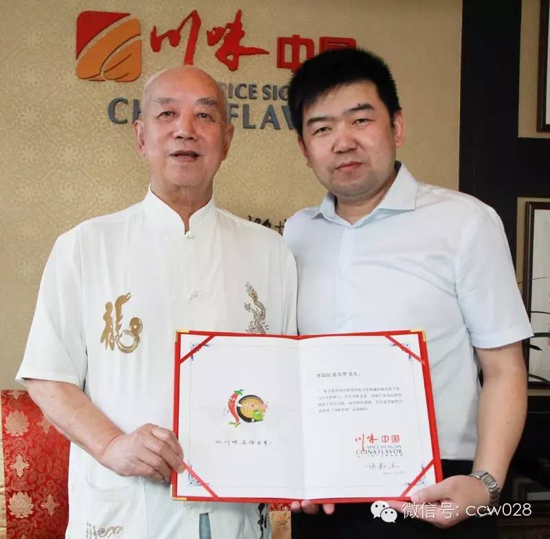 川味中国 致力川味产业整合发展 携手联动 国内首座川味文化主题商街落户长春 (图22)