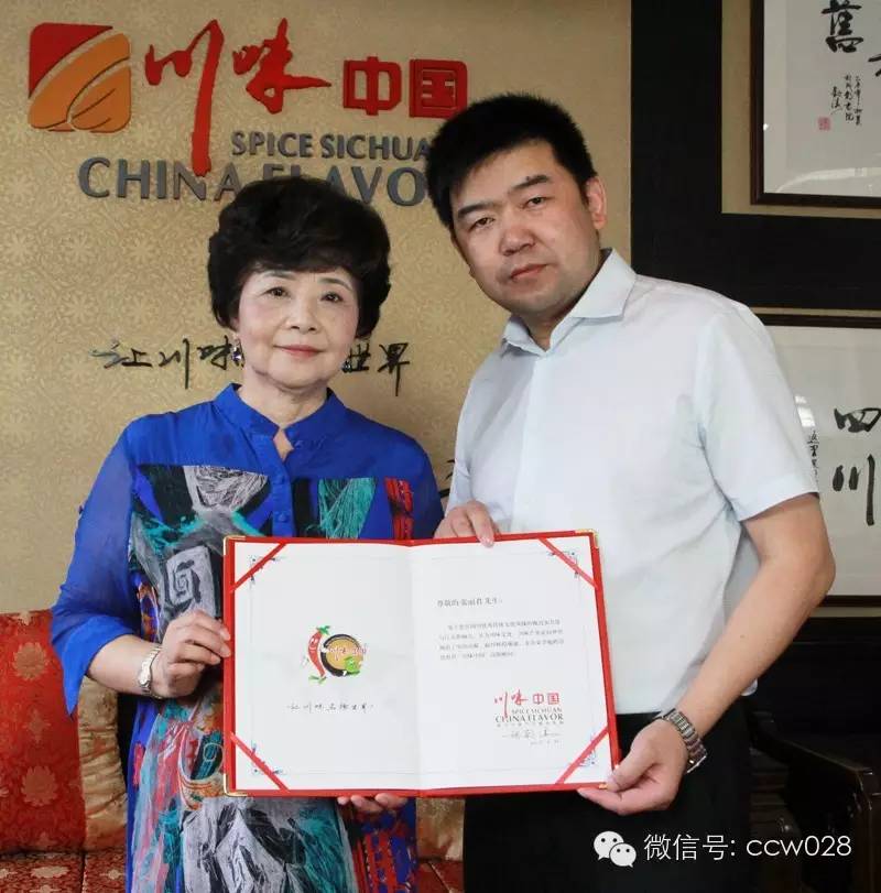 川味中国 致力川味产业整合发展 携手联动 国内首座川味文化主题商街落户长春 (图25)