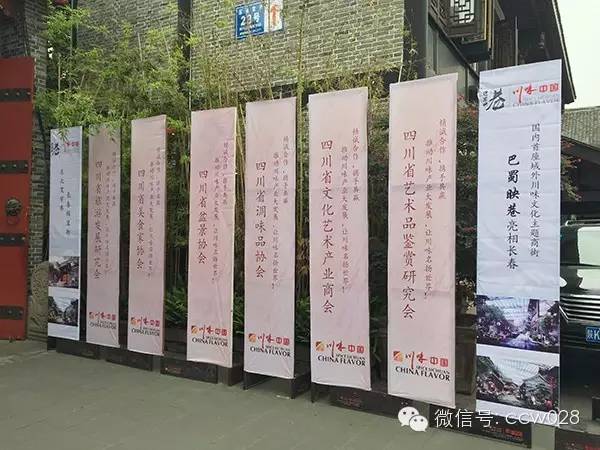 川味中国 致力川味产业整合发展 携手联动 国内首座川味文化主题商街落户长春 (图35)