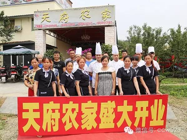 天府农家带来乡村生态旅游新概念 (图5)