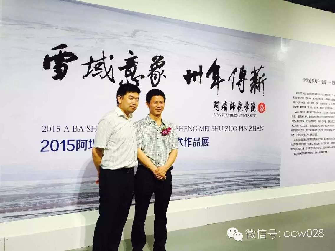 2015阿坝师范学院师生美术作品展艺展首发 (图3)