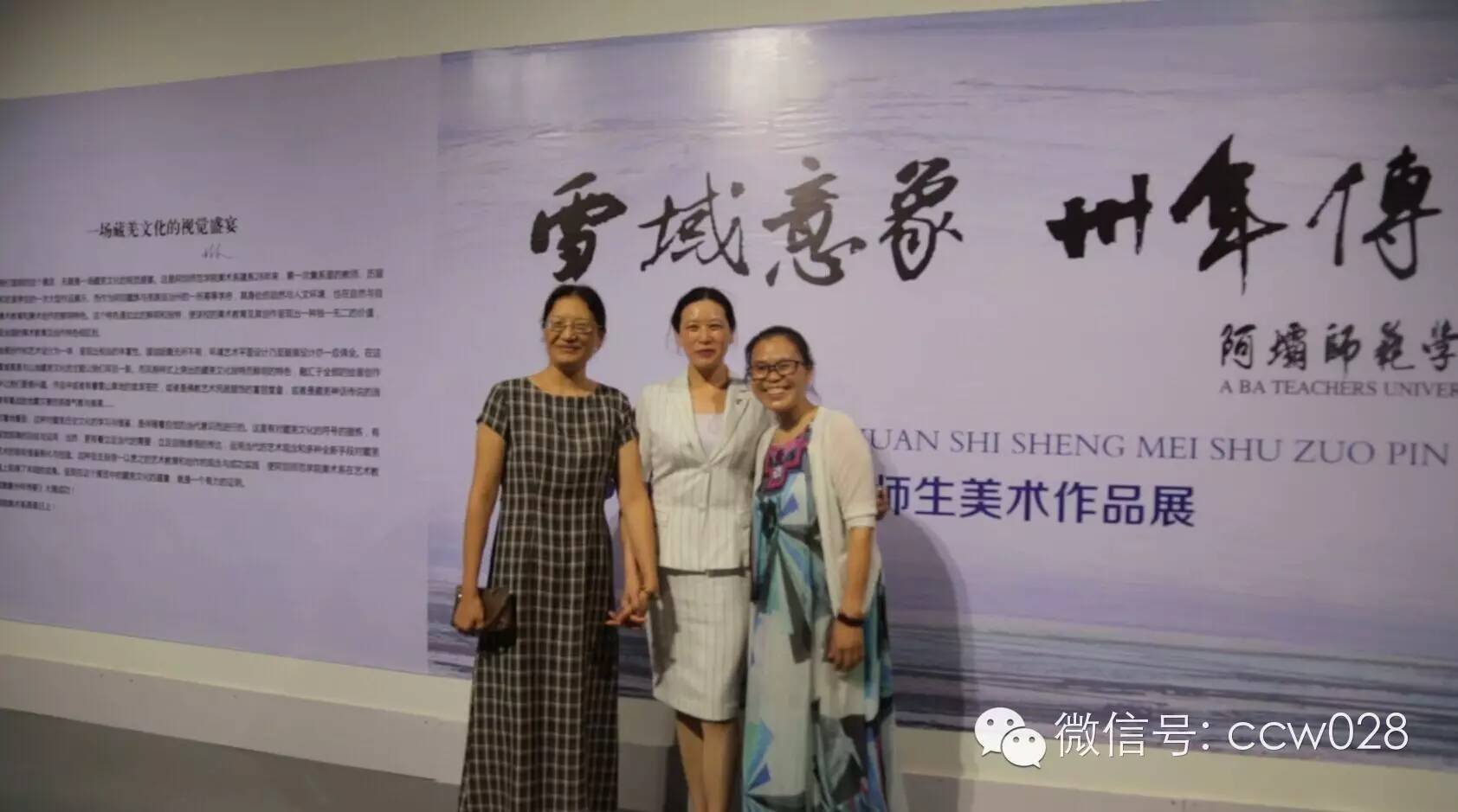 2015阿坝师范学院师生美术作品展艺展首发 (图2)