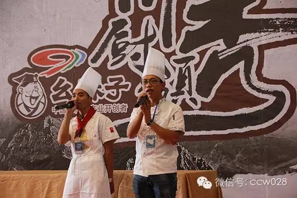 《川厨领秀》闪亮会展 佳肴才艺领秀全场 (图19)