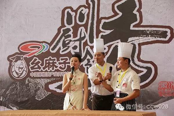 《川厨领秀》闪亮会展 佳肴才艺领秀全场 (图28)