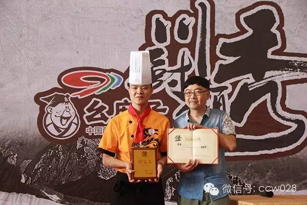 《川厨领秀》闪亮会展 佳肴才艺领秀全场 (图35)