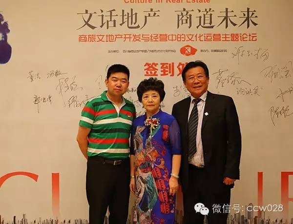 “文话地产 商道未来”主题论坛在蓉举行 (图1)