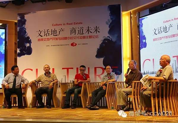 “文话地产 商道未来”主题论坛在蓉举行 (图6)