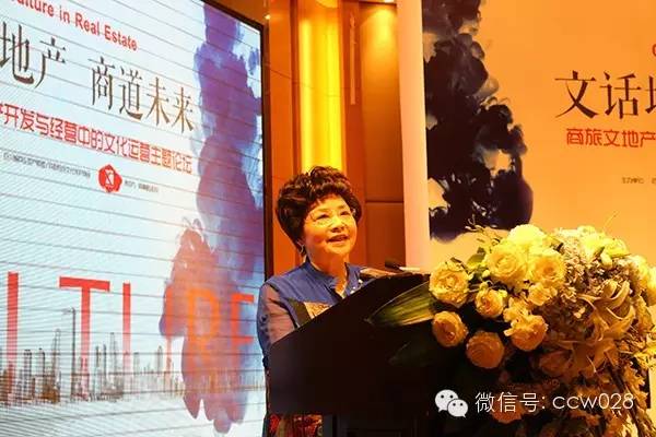“文话地产 商道未来”主题论坛在蓉举行 (图4)