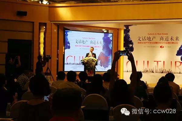 “文话地产 商道未来”主题论坛在蓉举行 (图5)