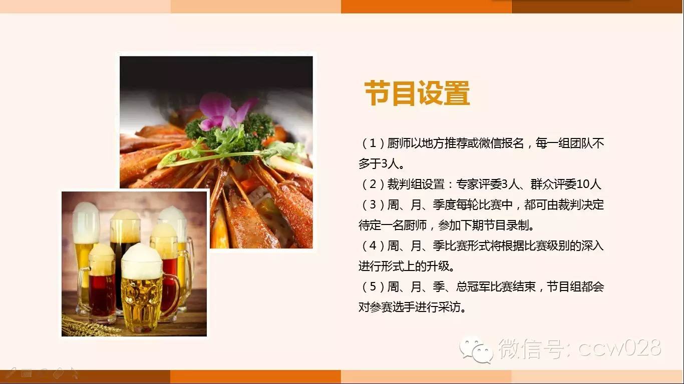 《川厨领秀》开机在即 即将盛大启动 (图2)