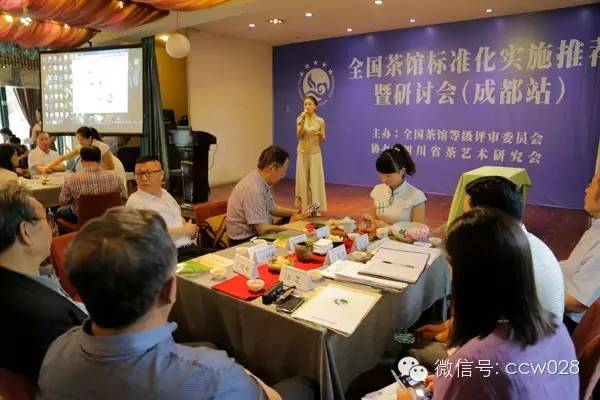 全国茶馆标准化推介会首站成都召开 茶馆进入“星级时代” (图1)
