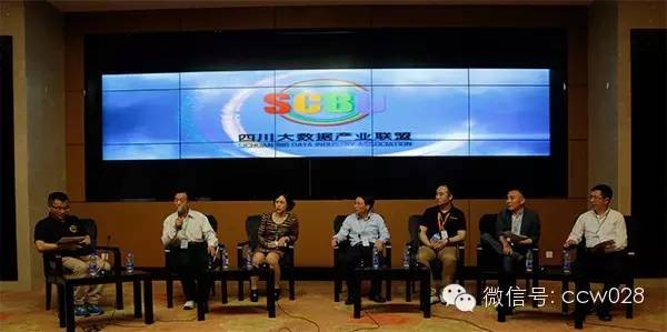 国内外专家学者齐聚蓉城 四川大数据时代来临 (图4)