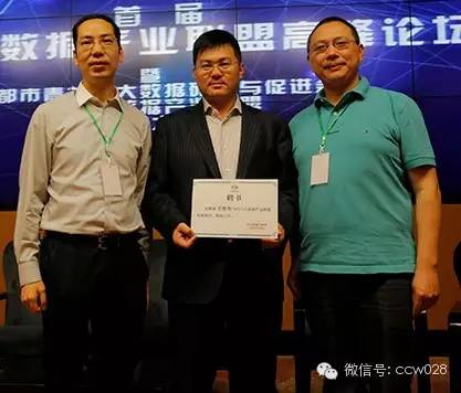 国内外专家学者齐聚蓉城 四川大数据时代来临 (图6)