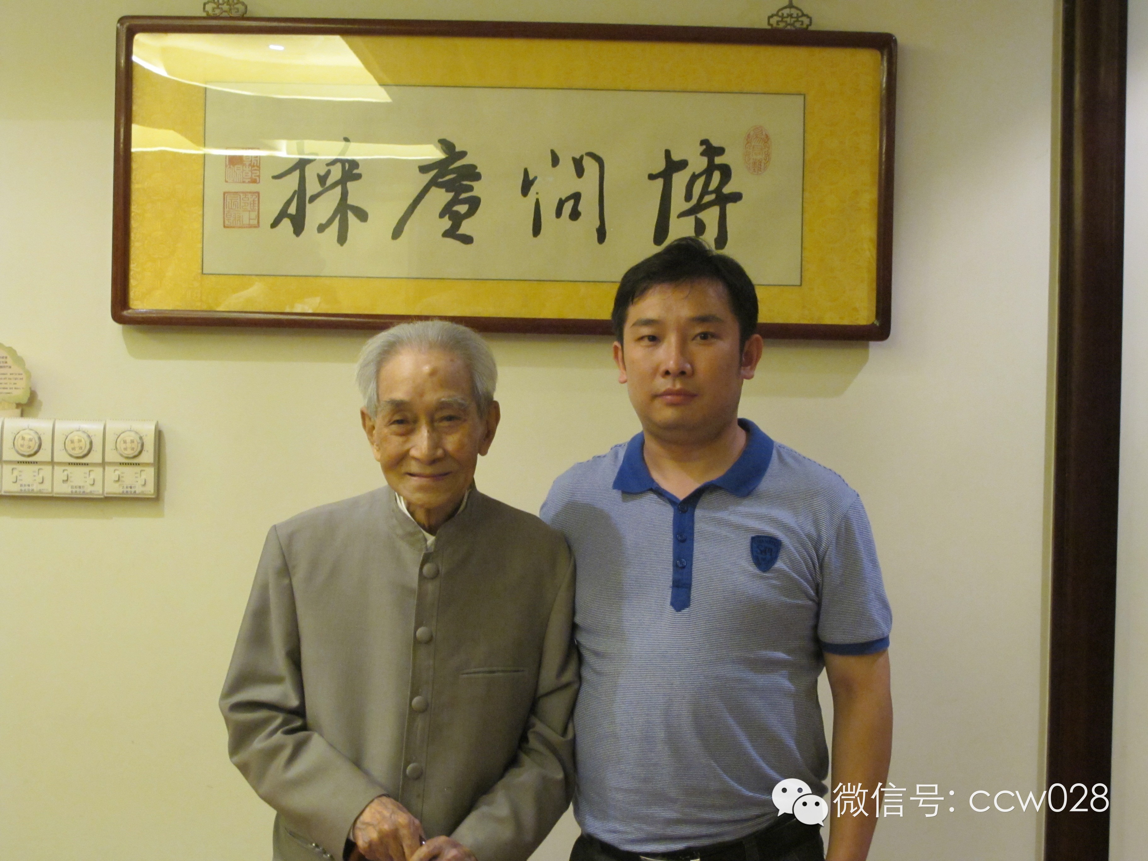 我为南怀瑾先生做川菜——王国平(图2)