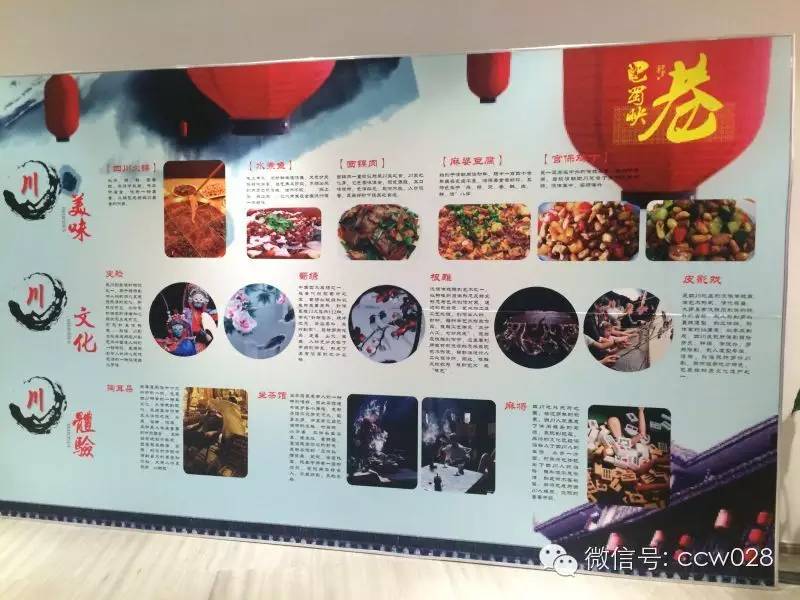 川味长春行记——巴山街蜀水巷(图3)