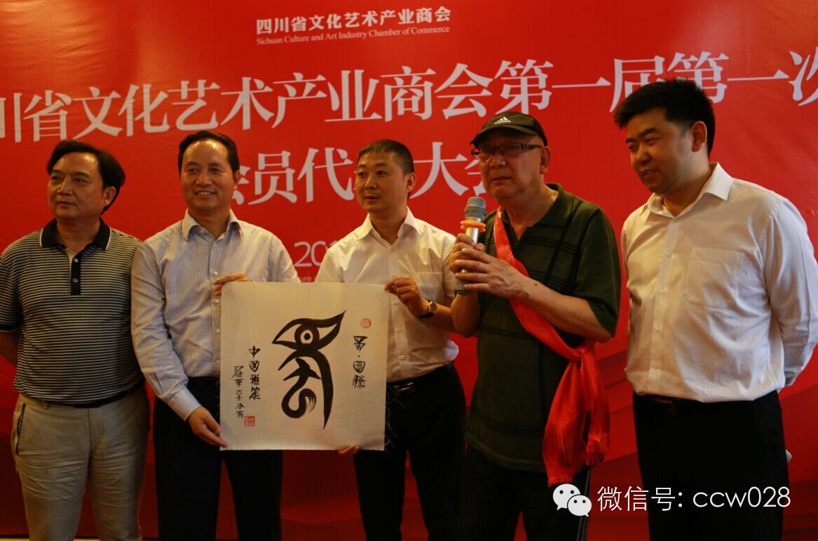 打造文化艺术产业新航母，四川文化艺术产业正式起航(图1)