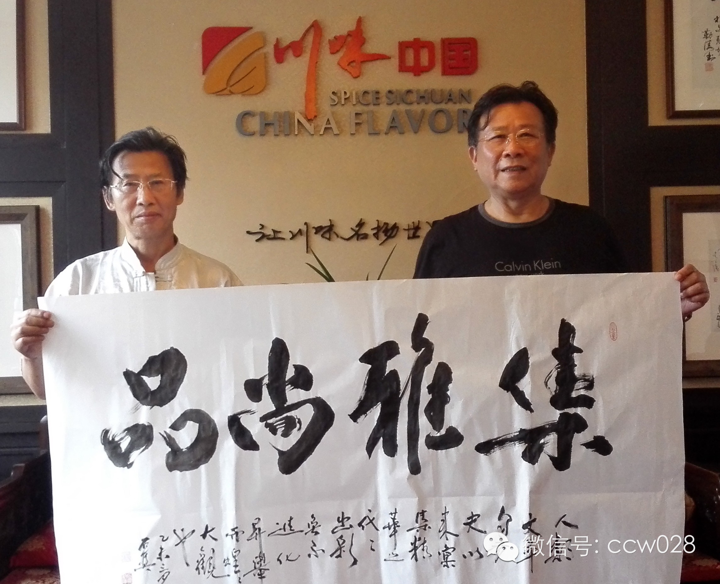 书画名家王发强，做客川味中国！(图2)