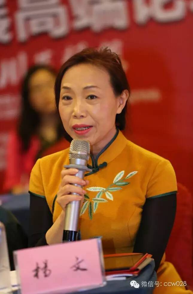 2015川菜文化与产业发展高端论坛 群英荟萃 论道川菜 (图16)