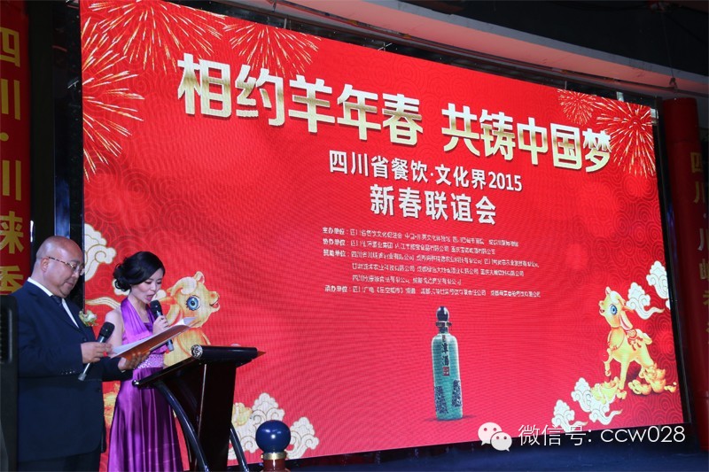 省餐饮文化界联谊会昨日举办 (图4)