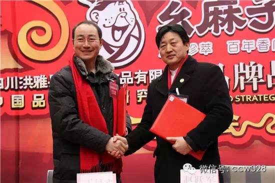 品牌+资本 助推“幺麻子”大发展 (图4)