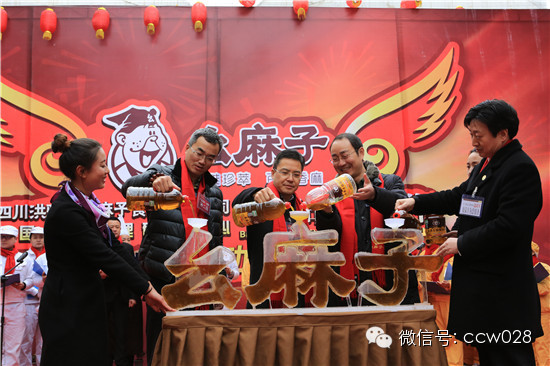 品牌+资本 助推“幺麻子”大发展 (图8)