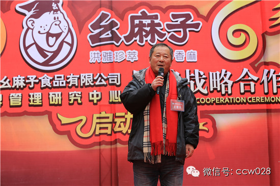 品牌+资本 助推“幺麻子”大发展 (图7)
