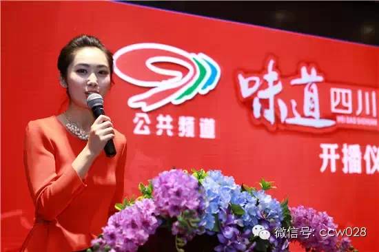 《味道四川》开播仪式日前隆重举行 今日精彩首播 (图5)
