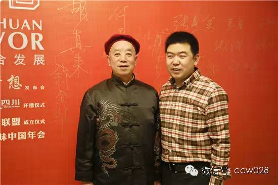 红红火火川味年 大师云集话发展 ——2014年川味中国年会隆重召开 (图6)