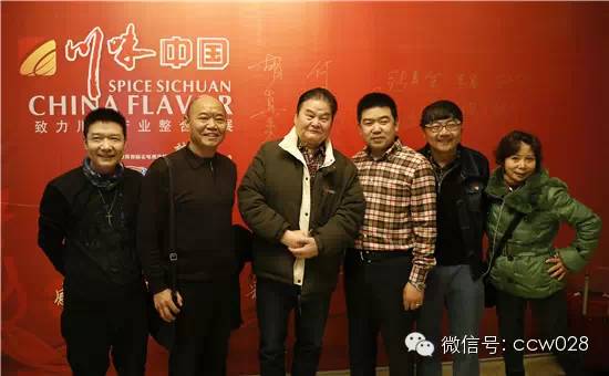 红红火火川味年 大师云集话发展 ——2014年川味中国年会隆重召开 (图27)