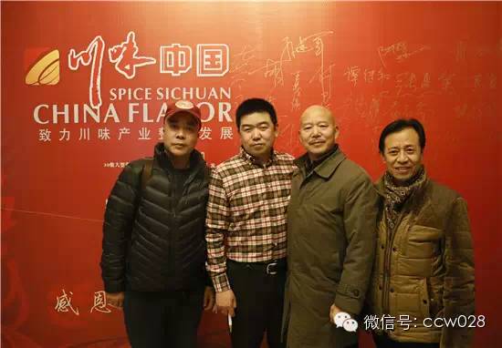 红红火火川味年 大师云集话发展 ——2014年川味中国年会隆重召开 (图30)