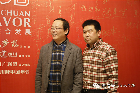 红红火火川味年 大师云集话发展 ——2014年川味中国年会隆重召开 (图40)