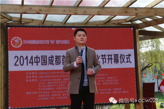 成都首届年猪文化节隆重开幕 (图2)