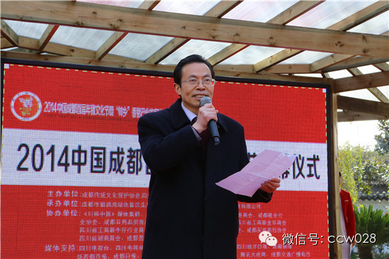 成都首届年猪文化节隆重开幕 (图6)