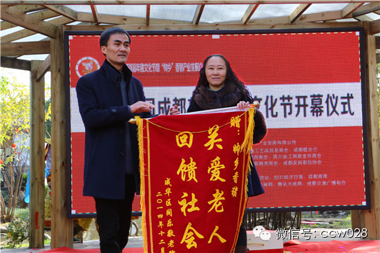 成都首届年猪文化节隆重开幕 (图8)