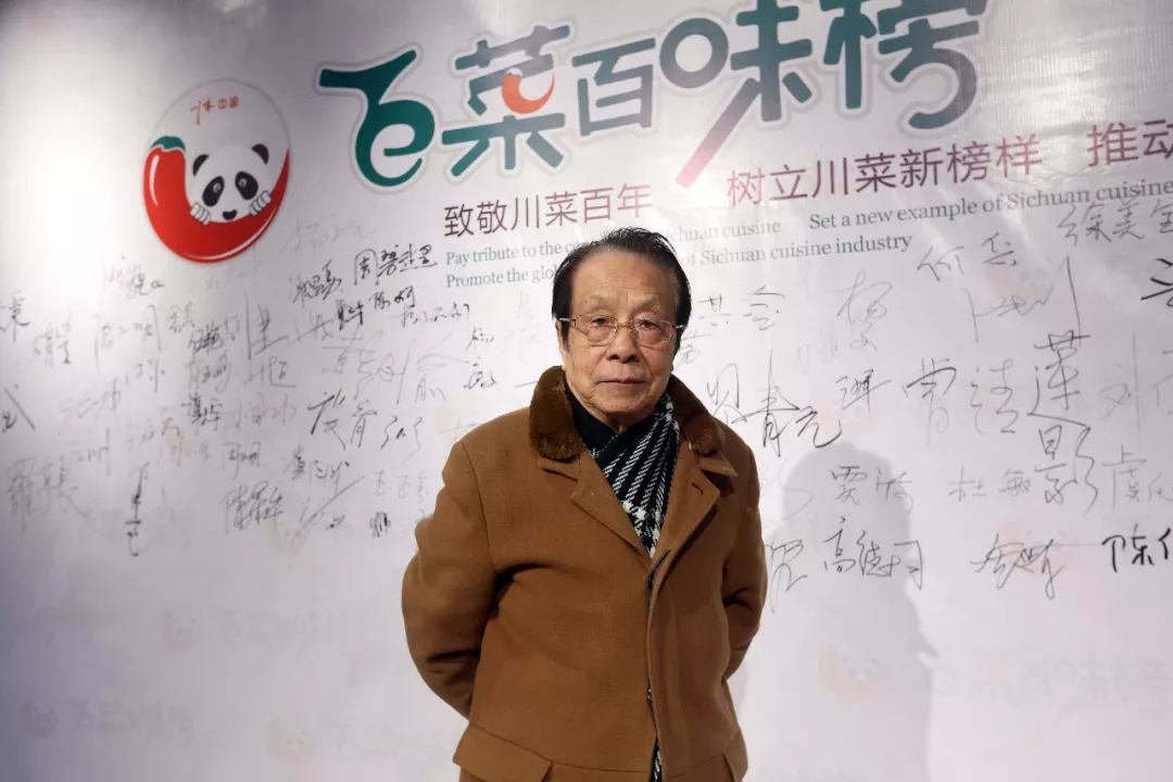 众大咖聚首为那般？只为川菜说榜单！(图7)