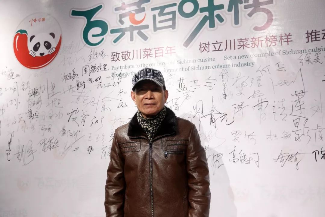 众大咖聚首为那般？只为川菜说榜单！(图8)