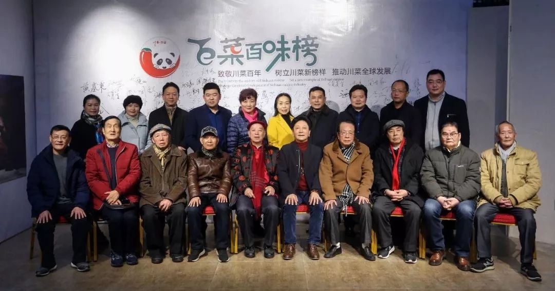 众大咖聚首为那般？只为川菜说榜单！(图23)