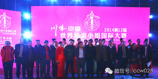 世旅大赛星光璀璨 靓丽佳丽惊艳龙和 (图25)