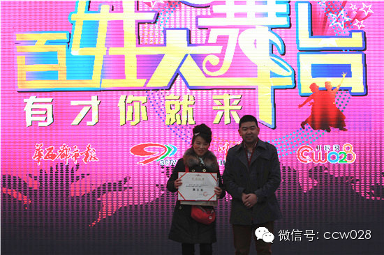 《百姓大舞台》决赛精彩纷呈 著名巴蜀笑星鼎力助阵 (图3)