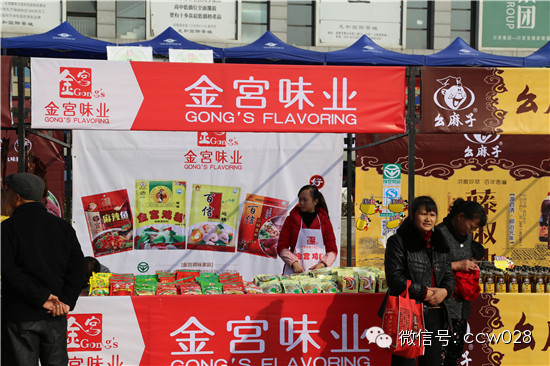 中国最大茶城首届茶业采购大会盛大开幕 世旅大赛惊艳启幕 川味品牌借势力推 (图5)