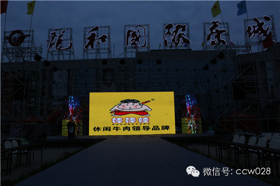 中国最大茶城首届茶业采购大会盛大开幕 世旅大赛惊艳启幕 川味品牌借势力推 (图17)