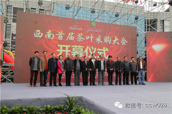 品千人百桌子坝坝宴 看时尚佳人惊艳龙和——西南首届茶叶采购大会盛大开幕 (图1)
