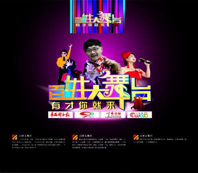 中国最大茶城举行首届茶叶采购大会——《百姓大舞台》与世界旅游小姐同行 (图2)