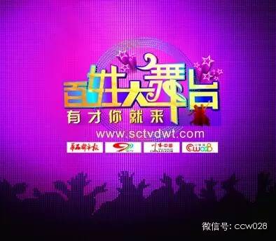 中国最大茶城举行首届茶叶采购大会——《百姓大舞台》与世界旅游小姐同行 (图1)