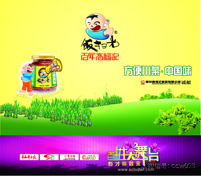 中国最大茶城举行首届茶叶采购大会——《百姓大舞台》与世界旅游小姐同行 (图3)