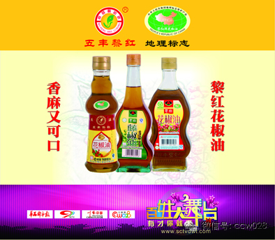 中国最大茶城举行首届茶叶采购大会——《百姓大舞台》与世界旅游小姐同行 (图6)