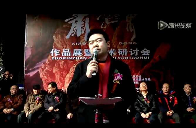 诚恳现实主义画家萧继东作品展暨学术研讨会成功举办 (图1)