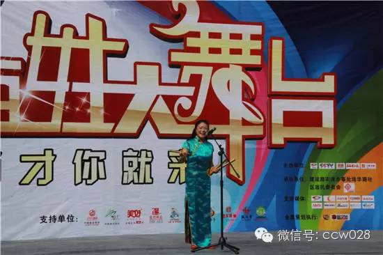 《百姓大舞台》走进培华社区 (图3)