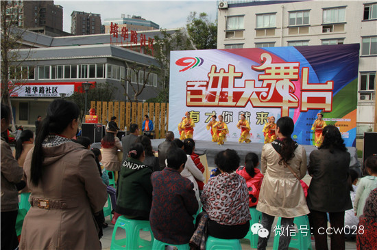 《百姓大舞台》走进培华社区 (图13)